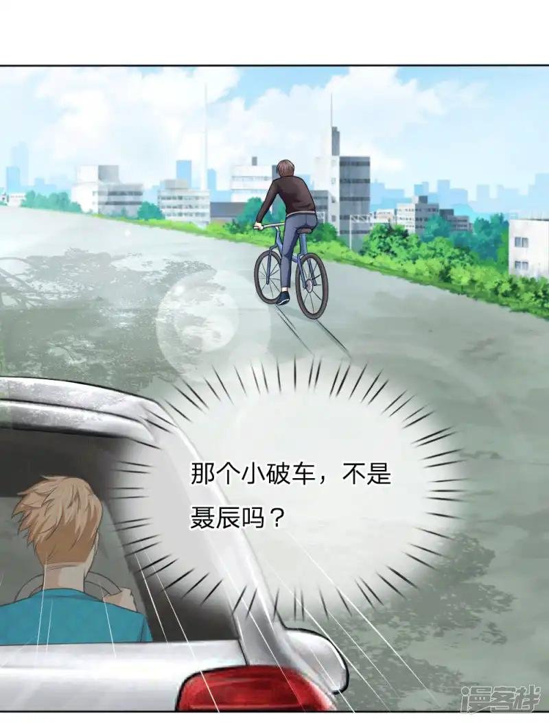 第45话 顾少的妒火