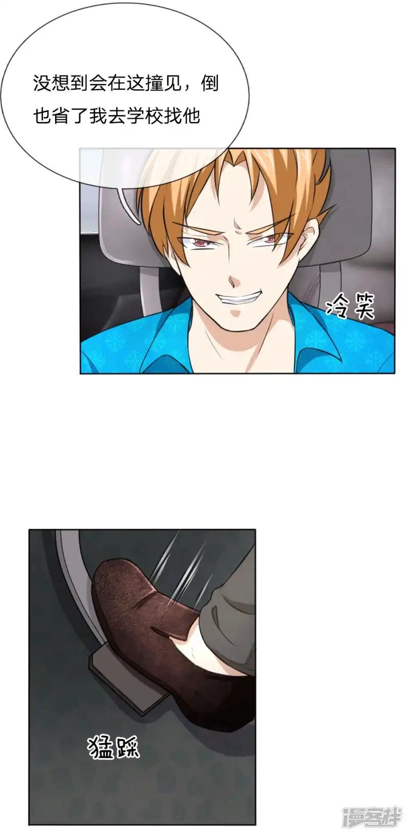 第45话 顾少的妒火