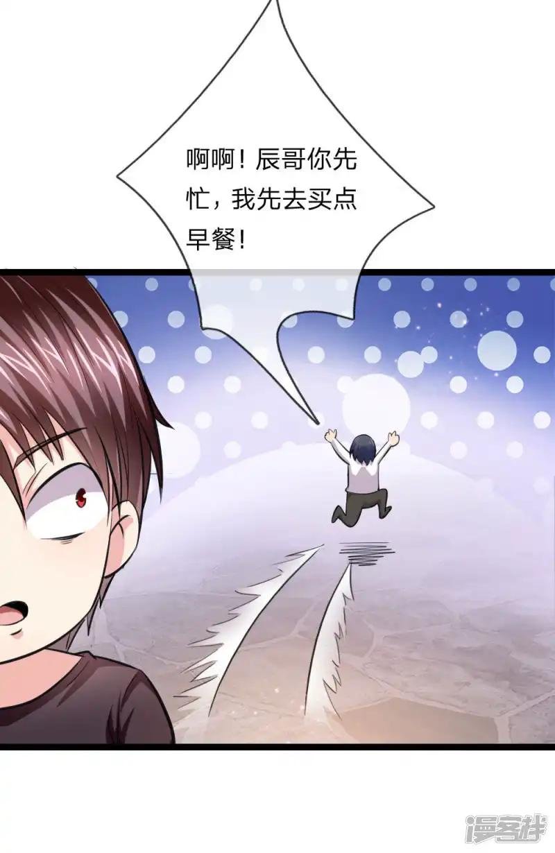 第48话 怎么勾搭极品美女？