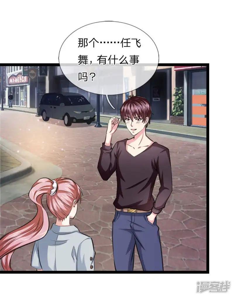 第48话 怎么勾搭极品美女？
