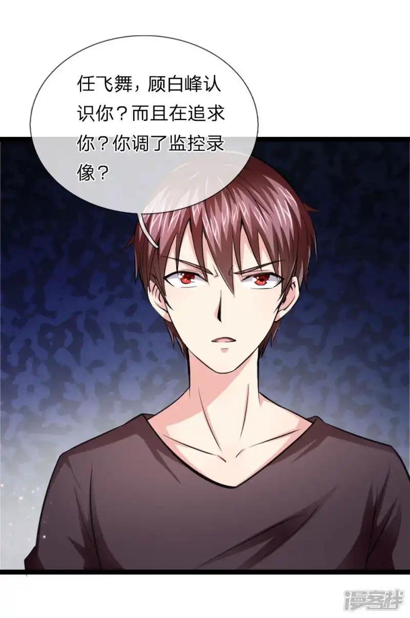 第48话 怎么勾搭极品美女？