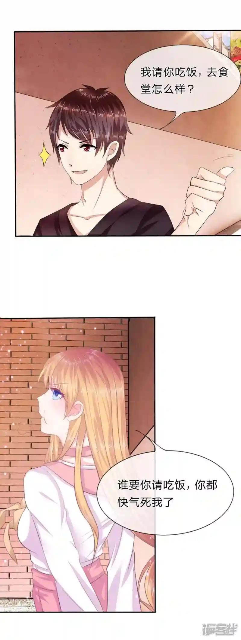 第5话 我要被开除了？