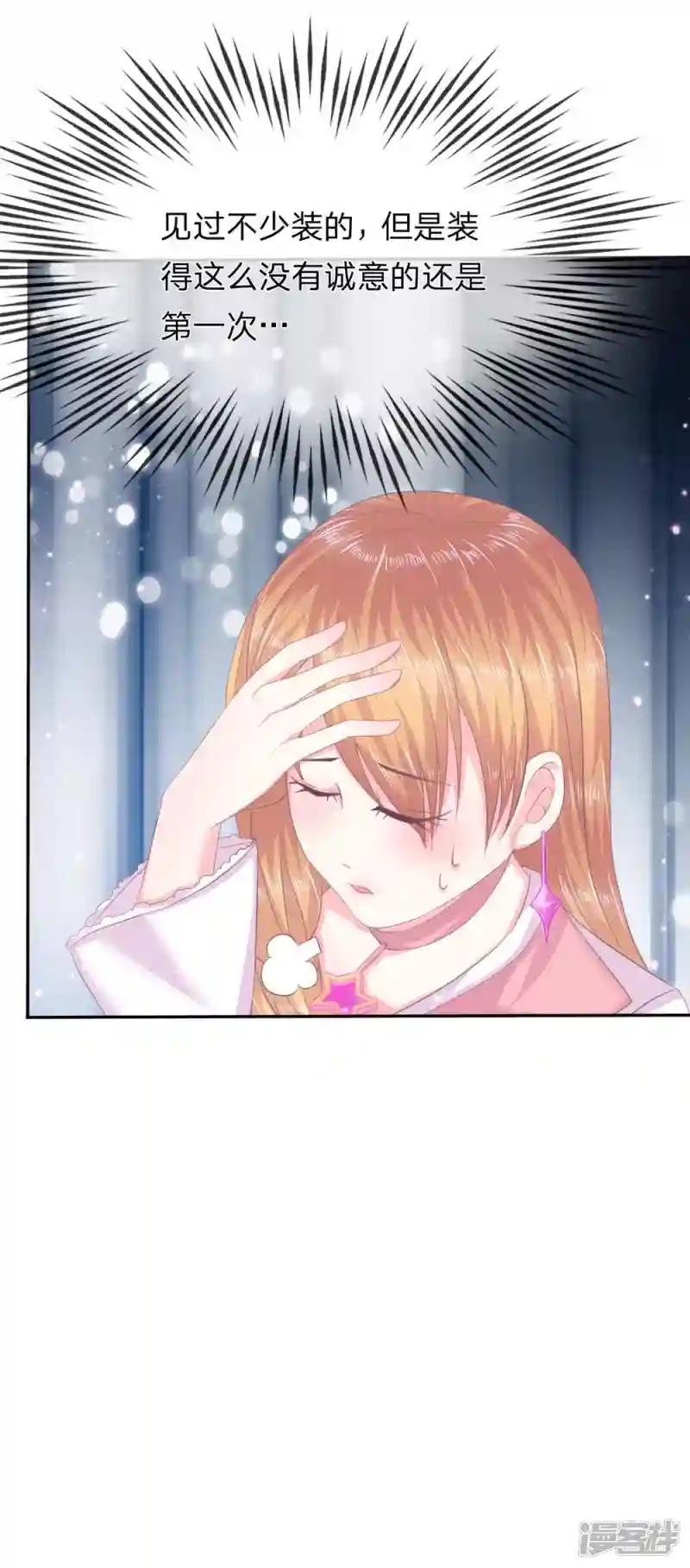 第5话 我要被开除了？