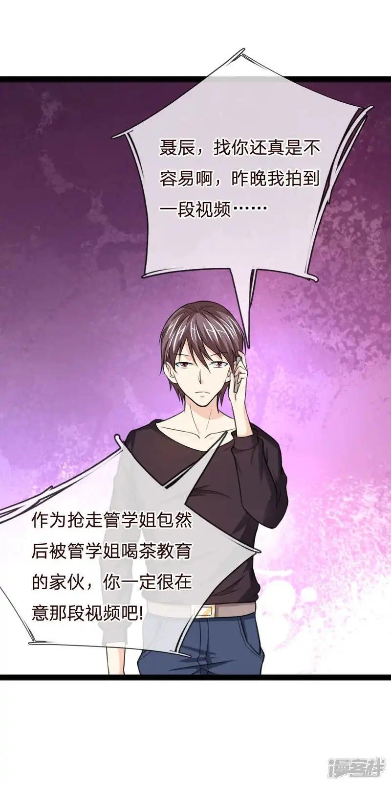 第49话 想钱想疯了？