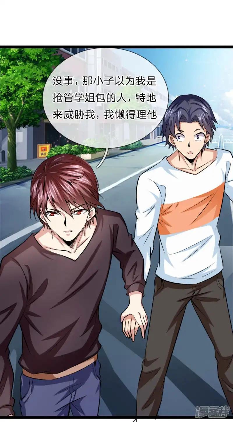 第49话 想钱想疯了？