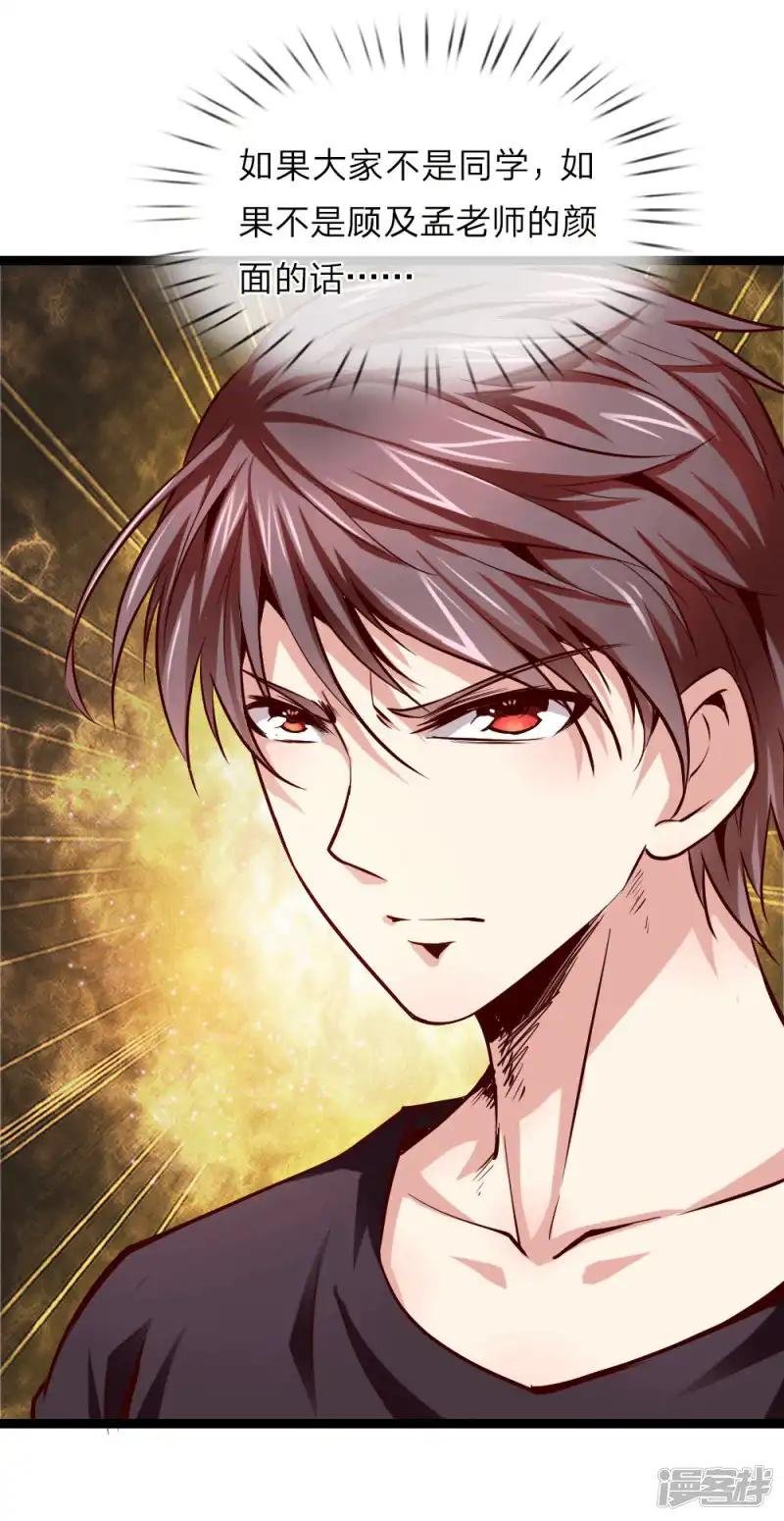 第50话 人言可畏