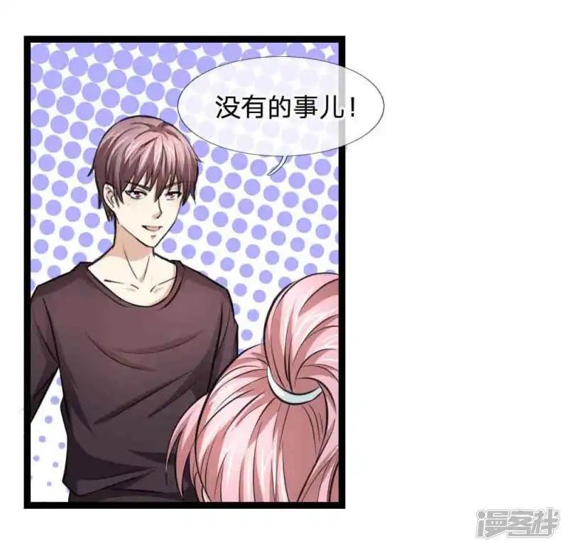 第53话 求你放我一马