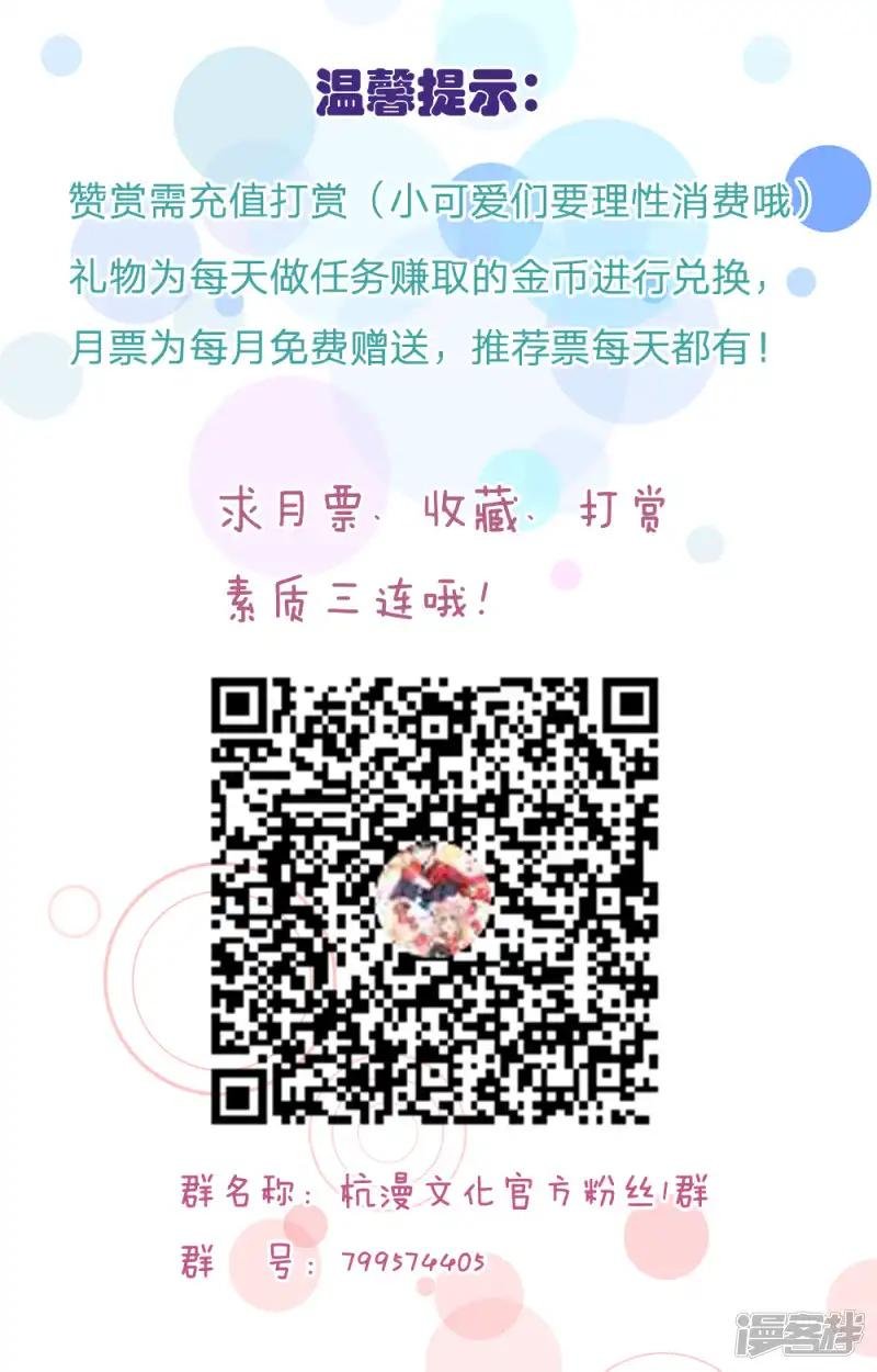 第54话 别和我讨价还价