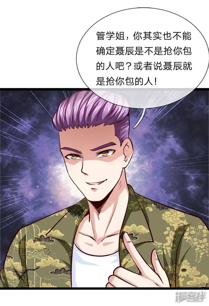 第55话 不是一个世界的人