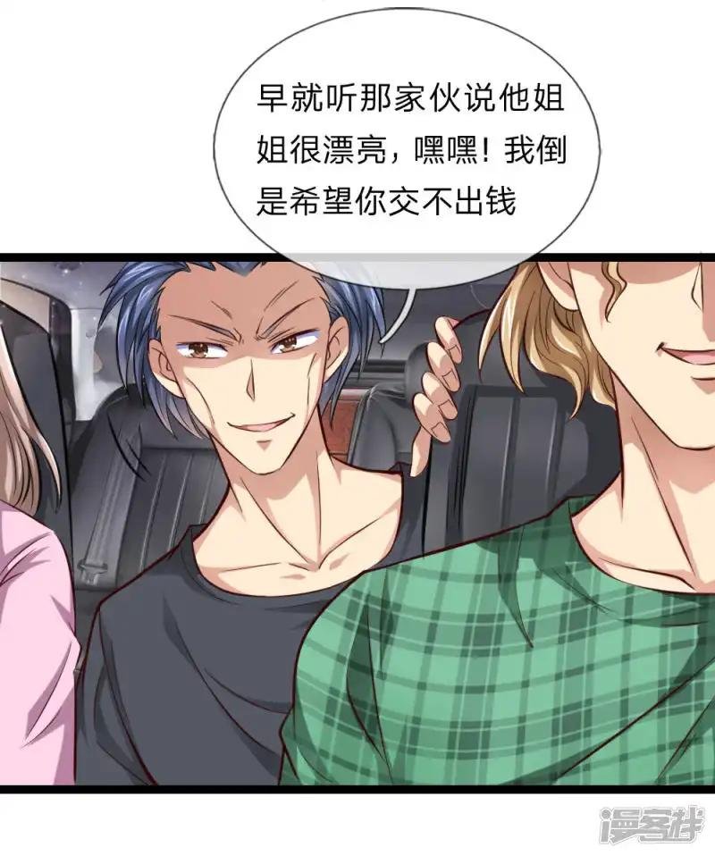 第56话 不争气的弟弟