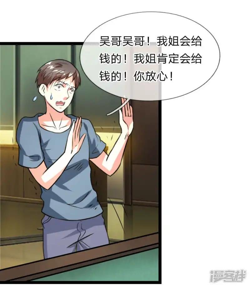 第58话 仗义出手