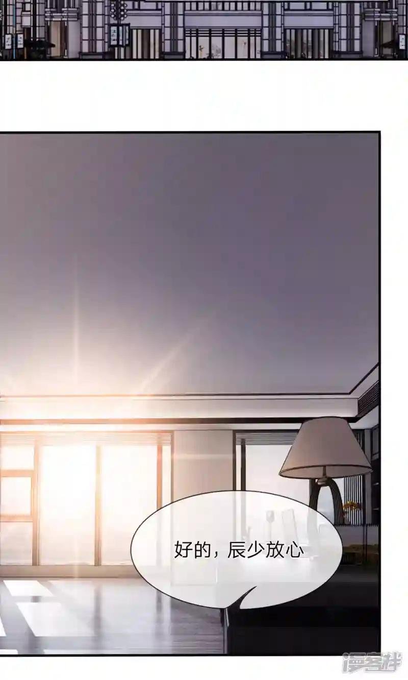 第6话 他不会是富二代吧？