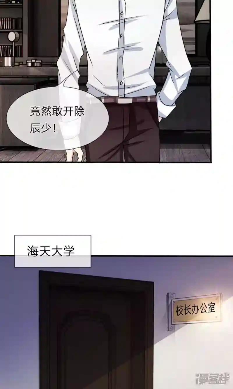 第6话 他不会是富二代吧？
