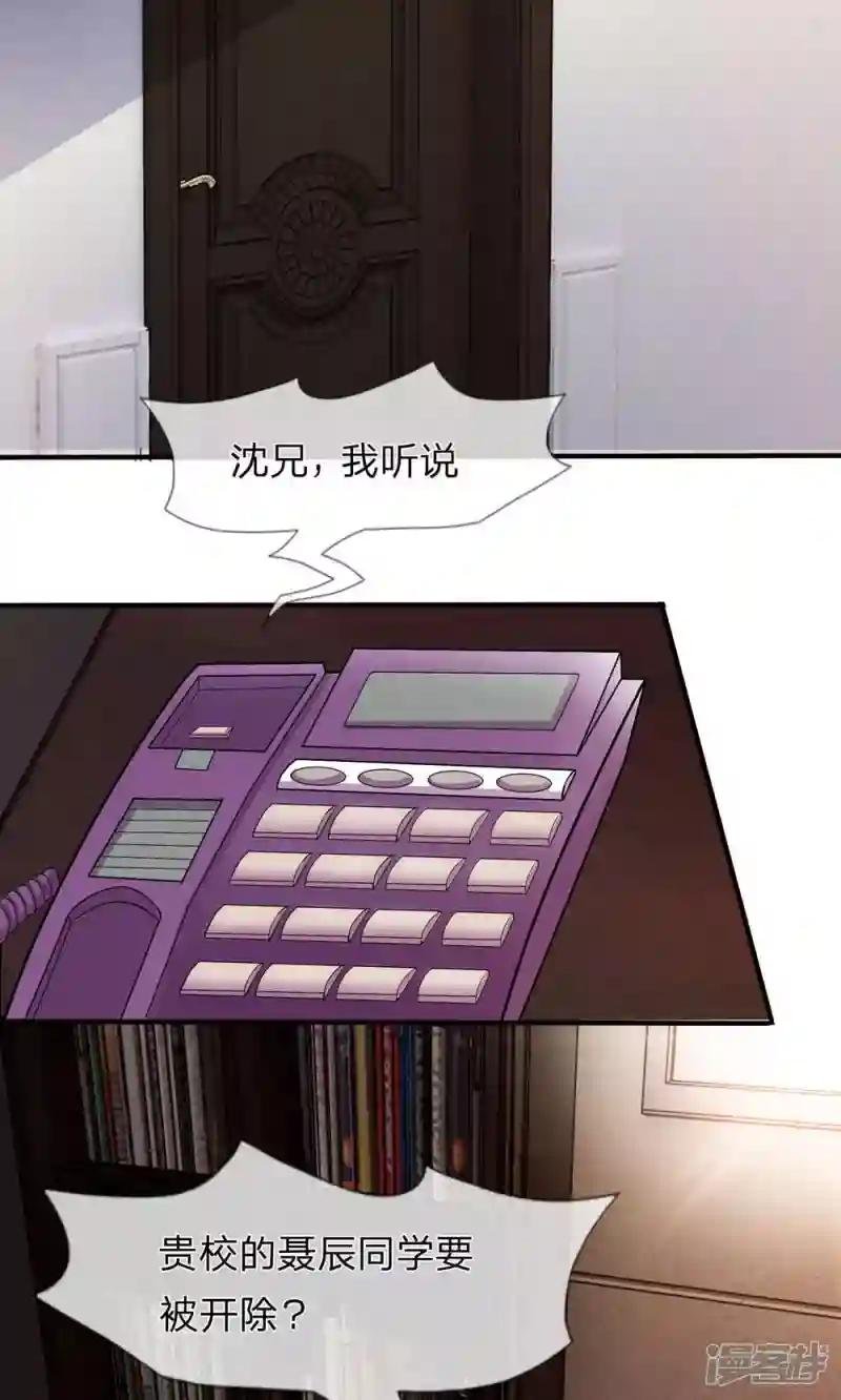 第6话 他不会是富二代吧？