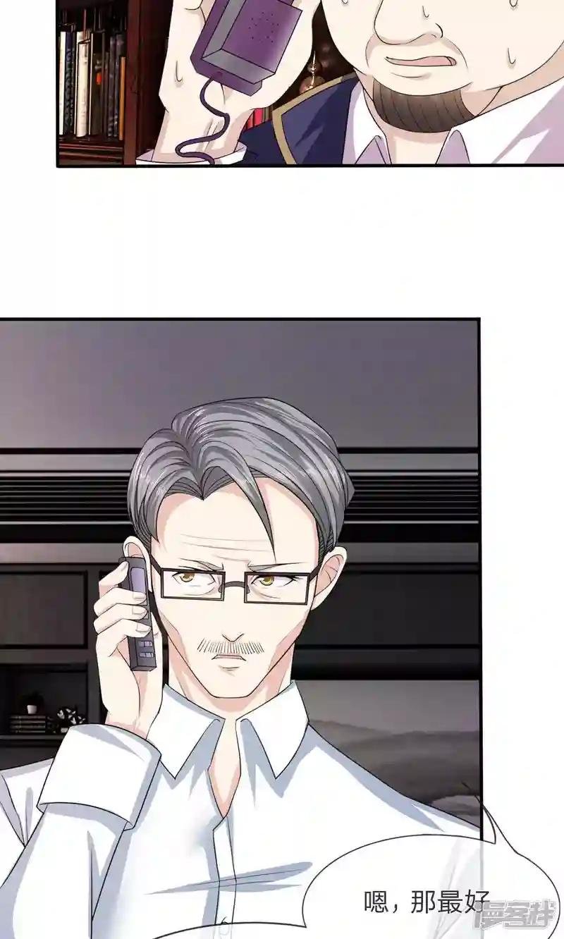 第6话 他不会是富二代吧？