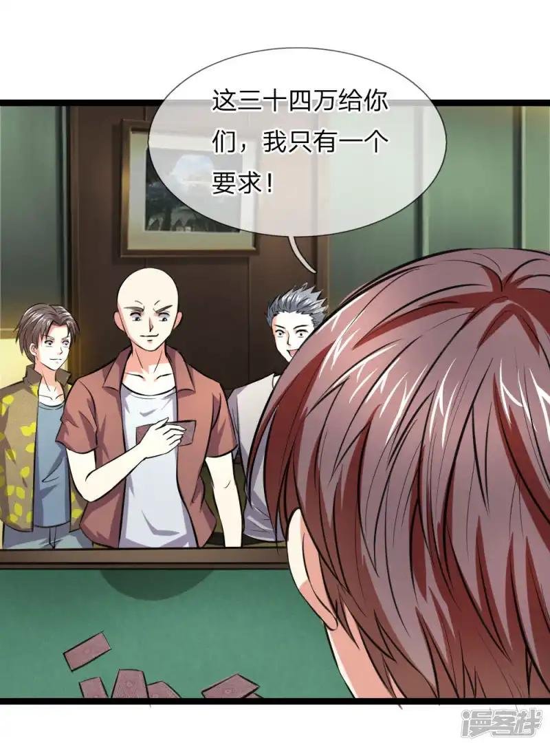 第59话 不下猛药不行
