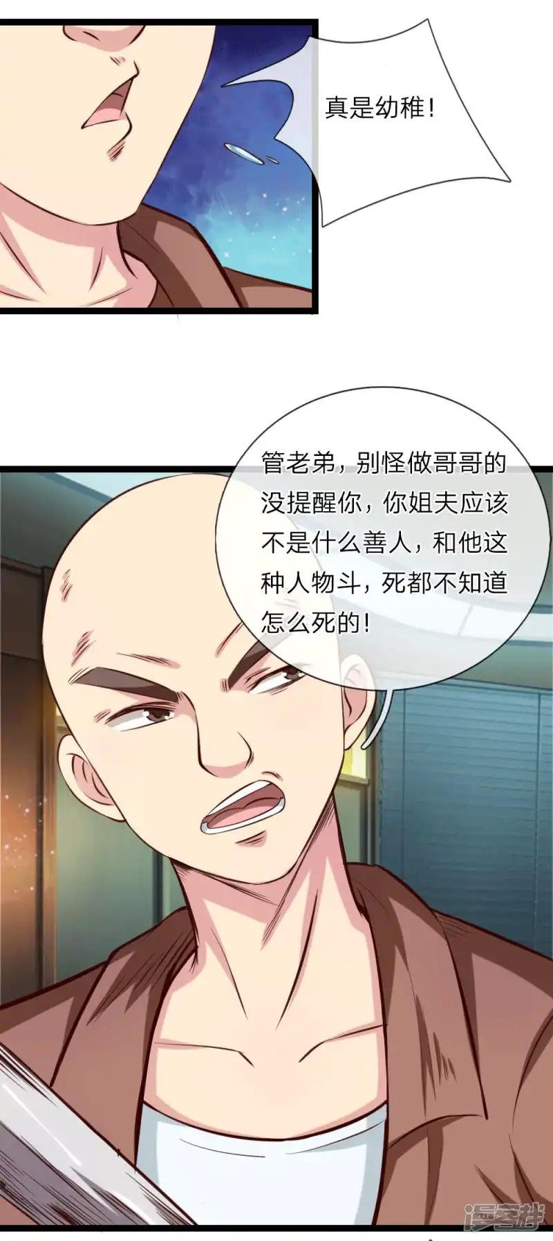 第60话 武力威慑
