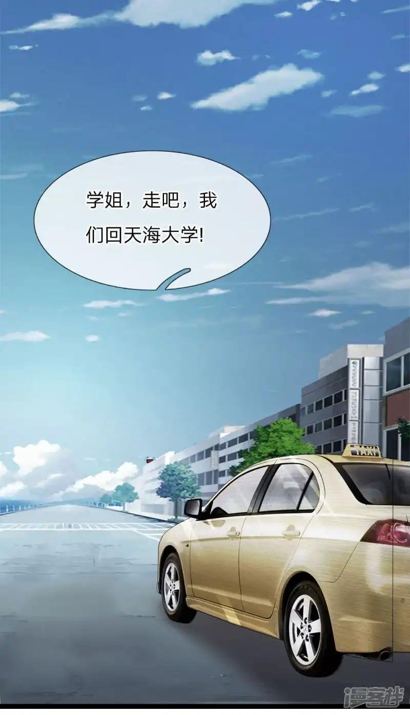 第61话 黑三角