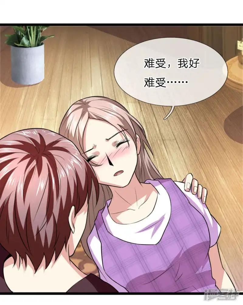 第67话 狂暴的精神力