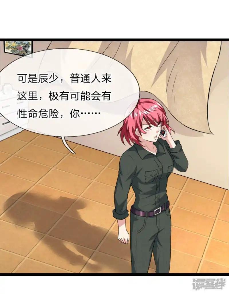 第71话 敬酒不吃吃罚酒