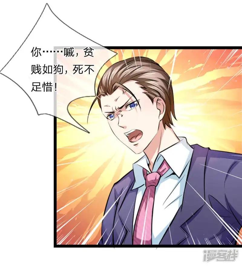 第71话 敬酒不吃吃罚酒
