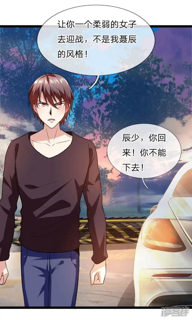第73话 我下去解决他们！
