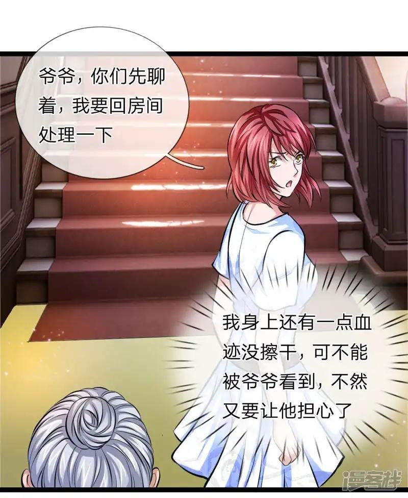 第76话 被爷爷误会了？