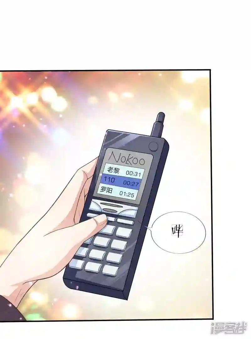 第8话 一言不合就报警