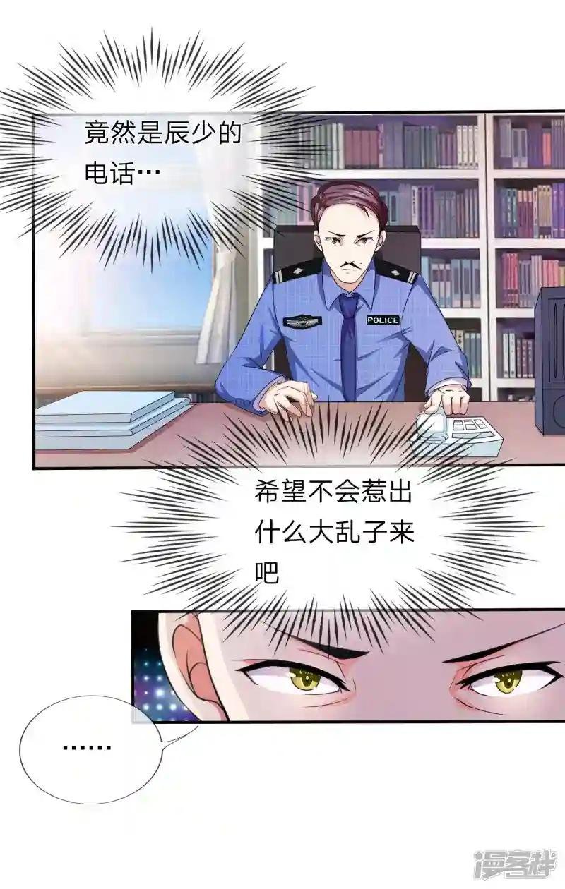 第8话 一言不合就报警