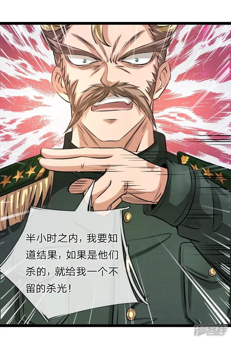第79话 残暴手段