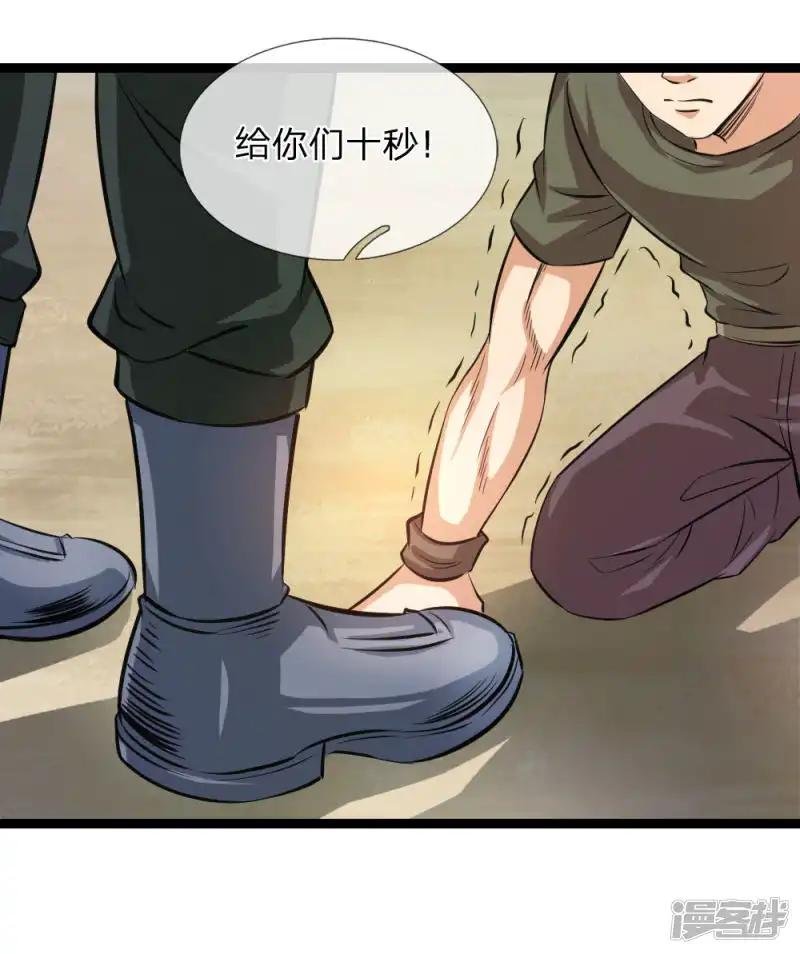 第79话 残暴手段