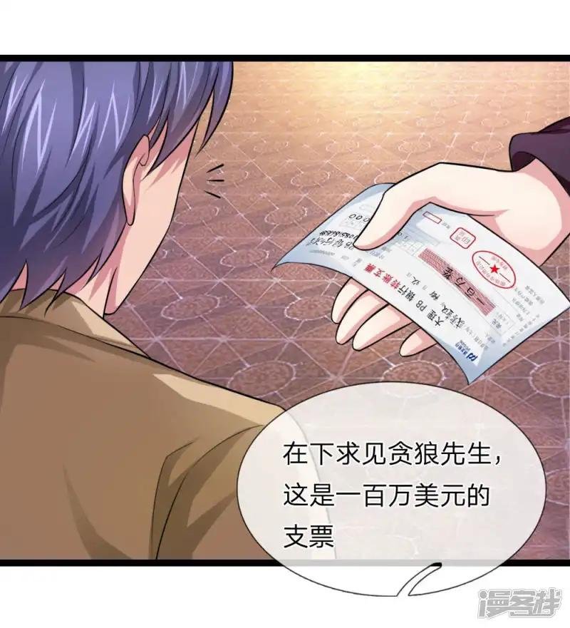 第80话 名匠贪狼