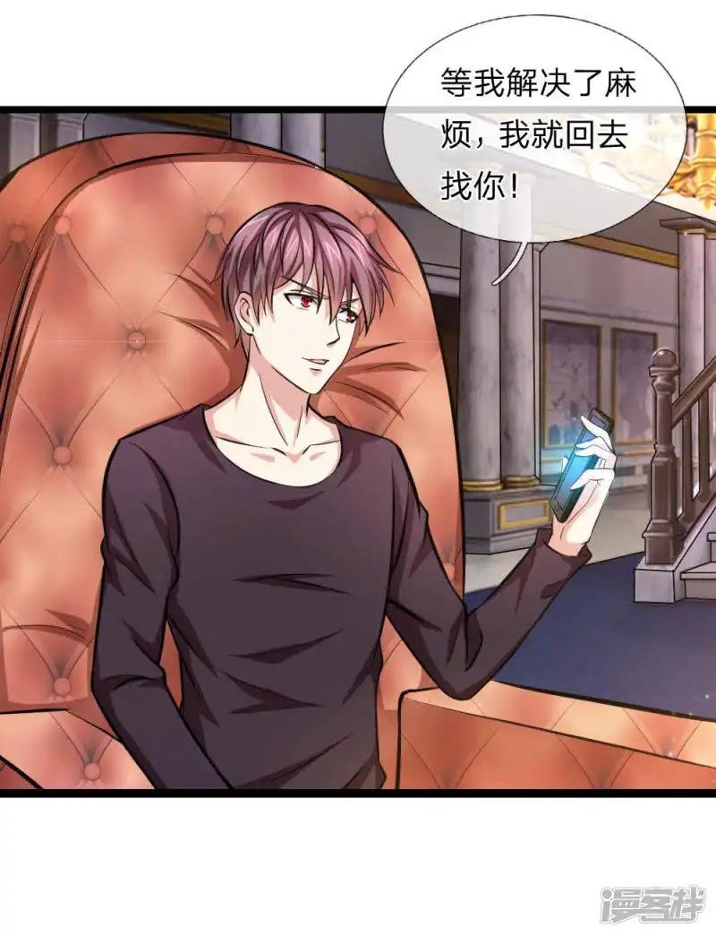 第82话 我看谁敢动他！