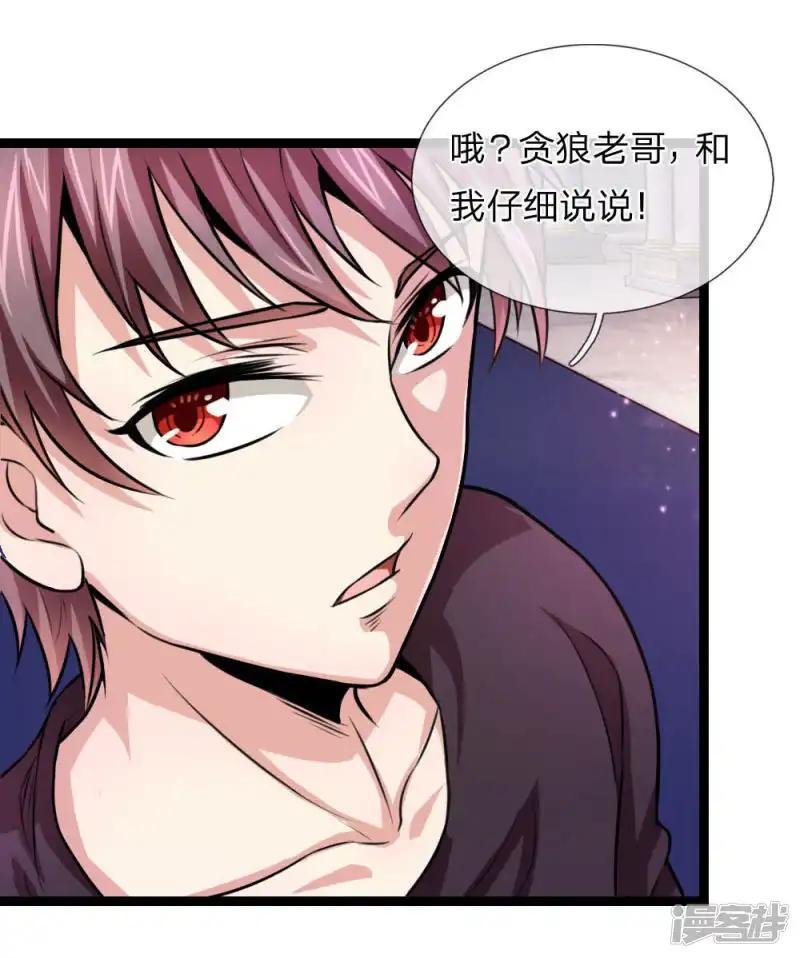 第83话 贪狼的势力