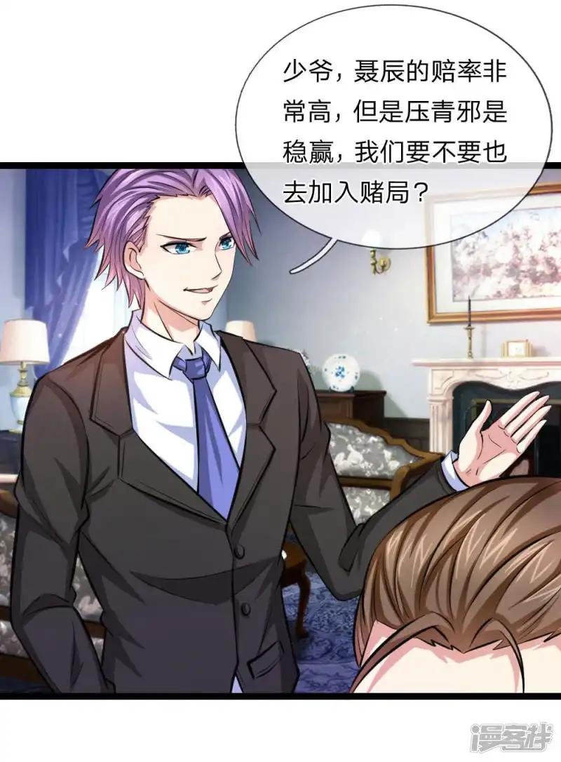 第85话 我得罪你了吗？