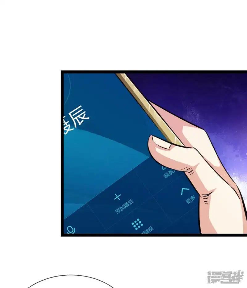 第85话 我得罪你了吗？
