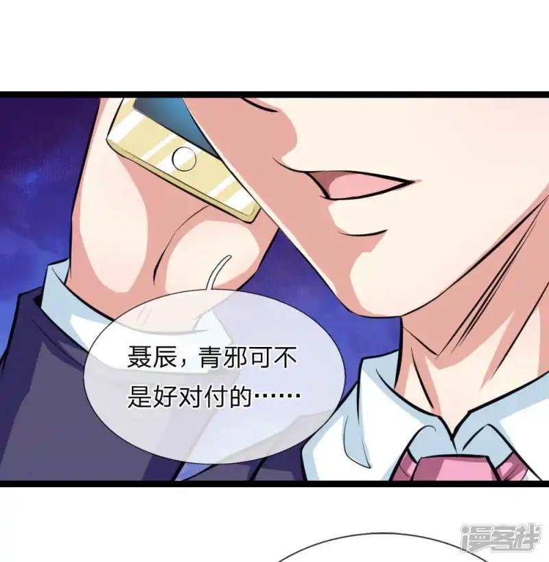 第85话 我得罪你了吗？