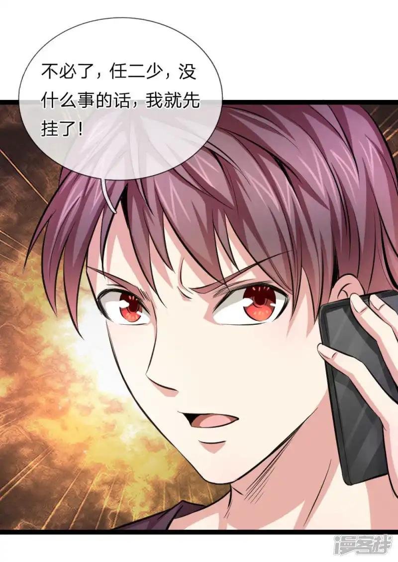 第85话 我得罪你了吗？