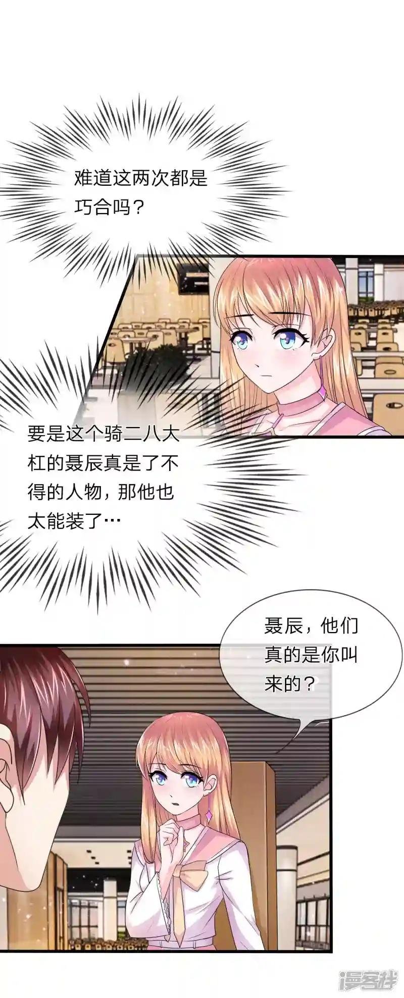 第9话 校花的手机号