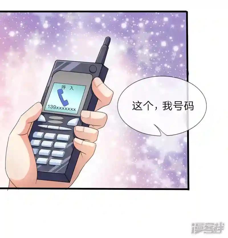 第9话 校花的手机号