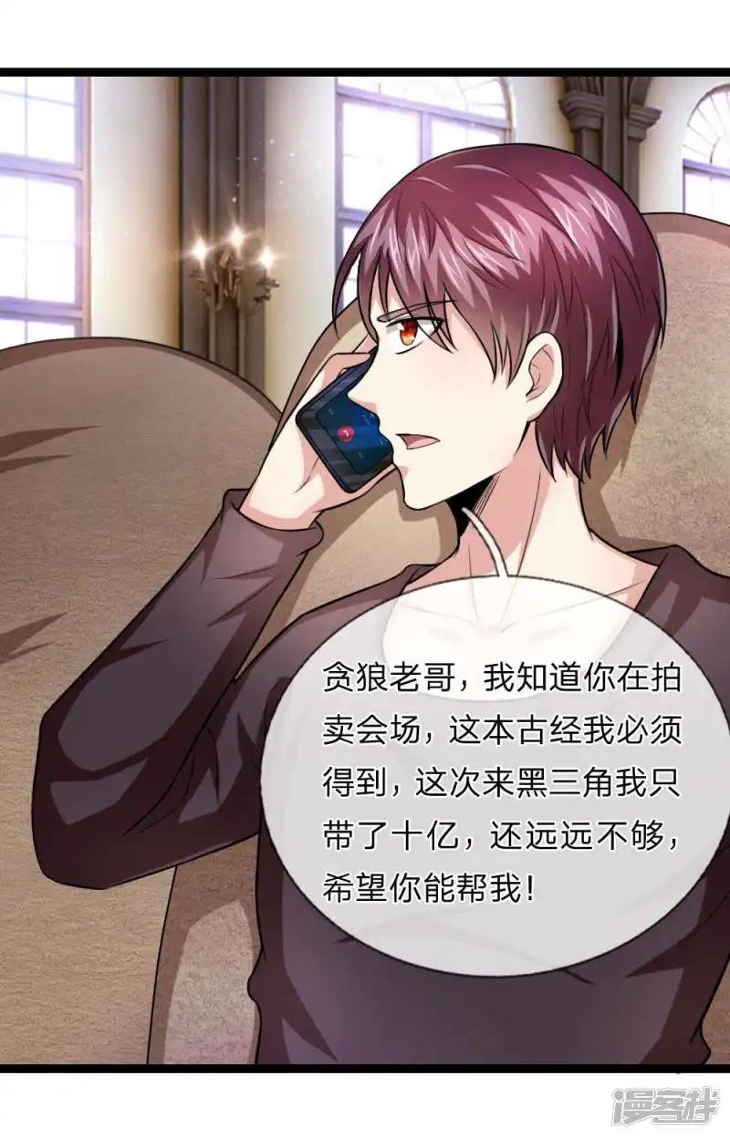 第89话 人与人不能比