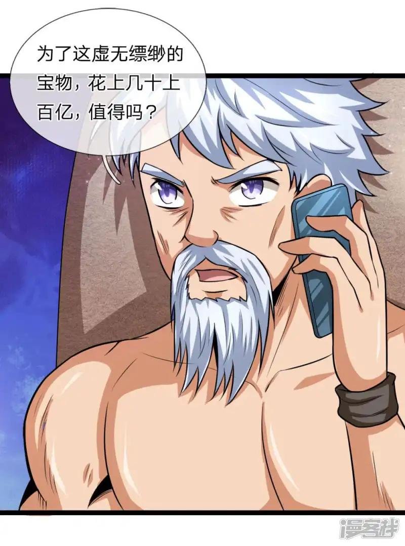 第89话 人与人不能比