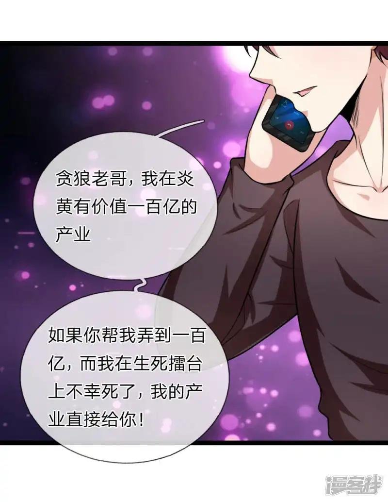 第89话 人与人不能比