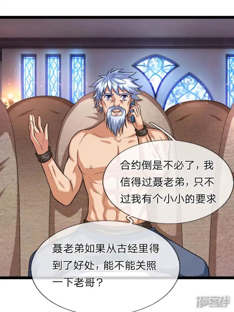 第89话 人与人不能比