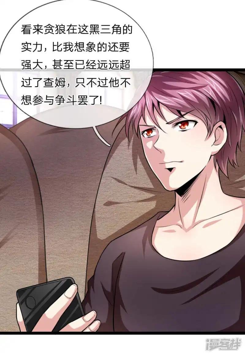 第89话 人与人不能比
