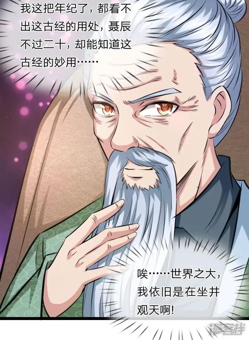 第90话 别人笑我太疯癫
