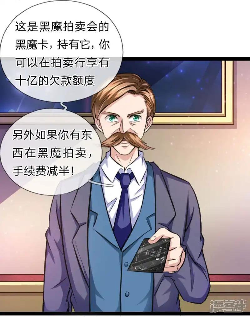 第90话 别人笑我太疯癫