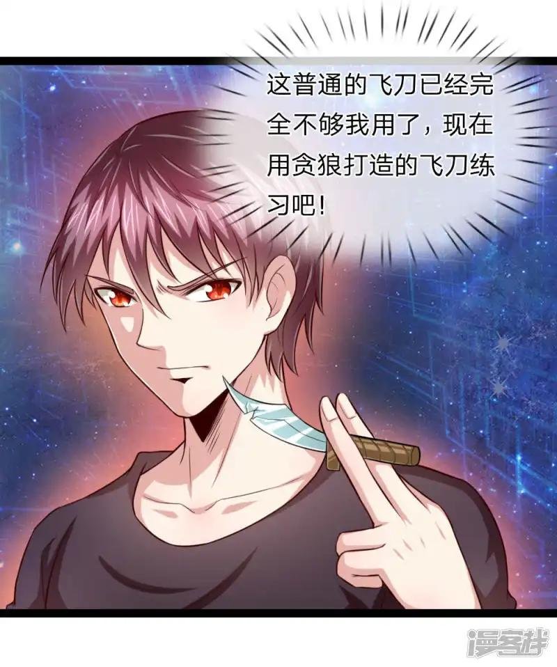 第92话 任飞舞邀约