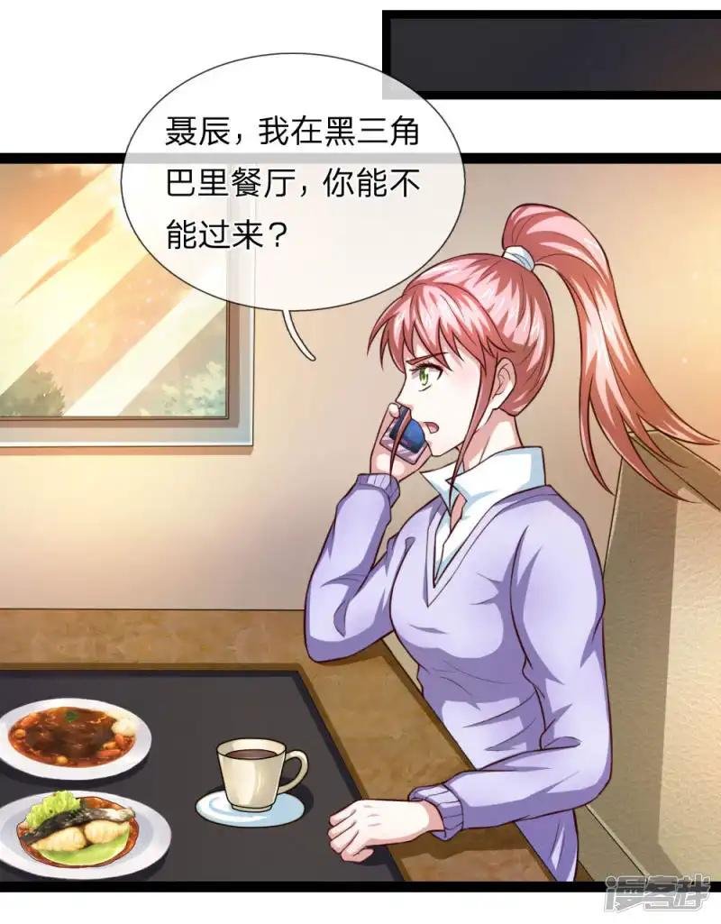 第92话 任飞舞邀约