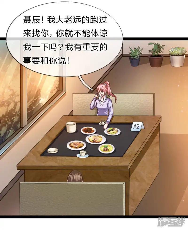 第92话 任飞舞邀约